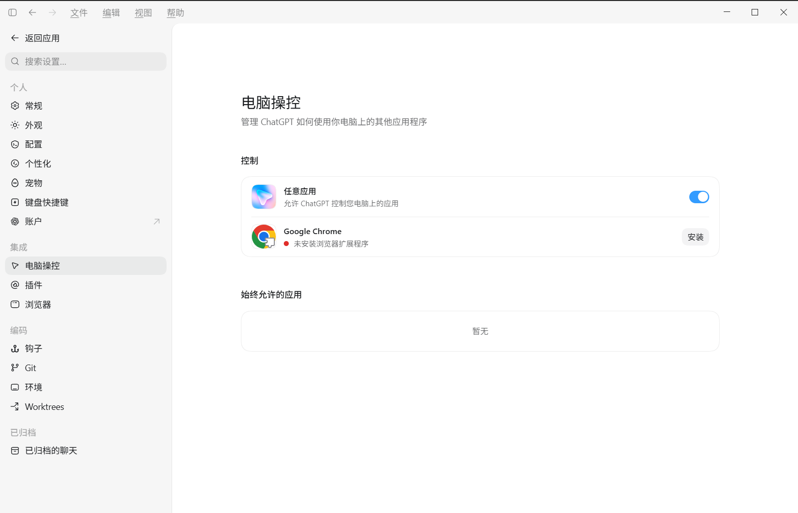 云枢 codex 助手界面截图 3