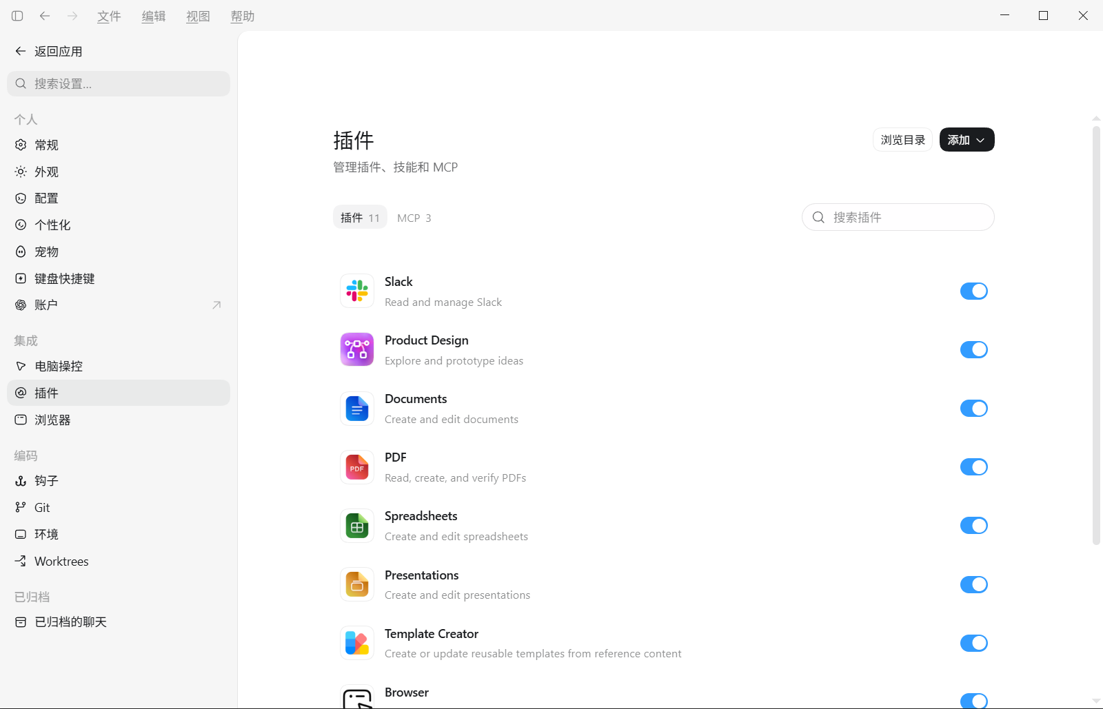 云枢 codex 助手界面截图 4