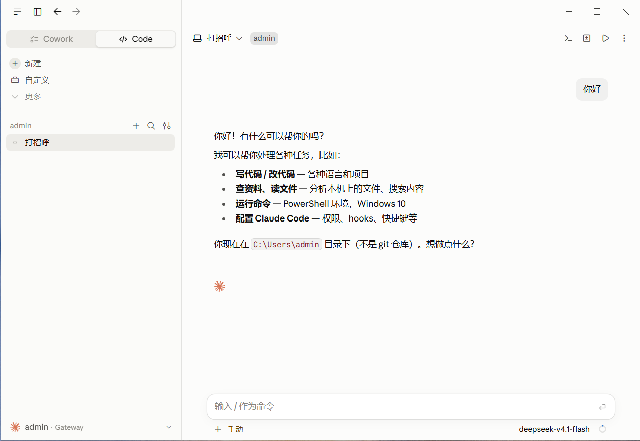 云枢 Claude 助手对话界面